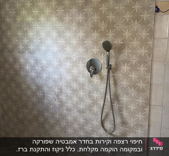מקלחת עם אריחים מעוצבים ודוש מותקן